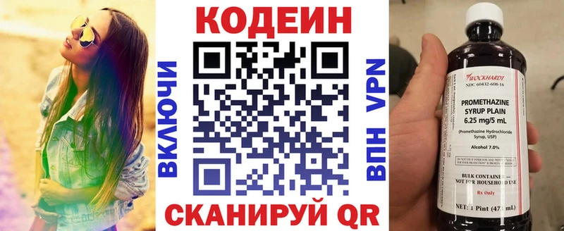 даркнет сайт  Каменногорск  Кодеин напиток Lean (лин) 