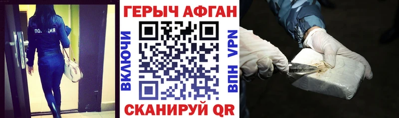 Героин герыч  Каменногорск 