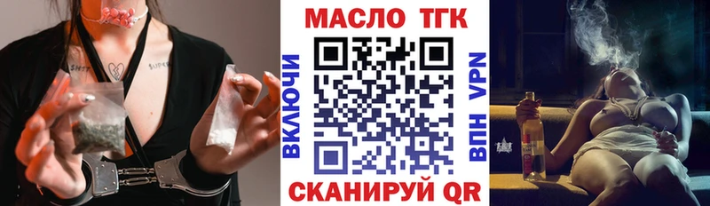 Дистиллят ТГК гашишное масло хочу наркоту Каменногорск
